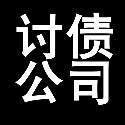 马龙讨债公司教你几招收账方法